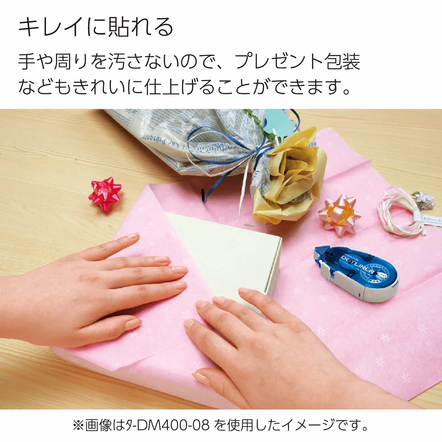 KOKUYO TAPE pasta DM400-08 1 szt.