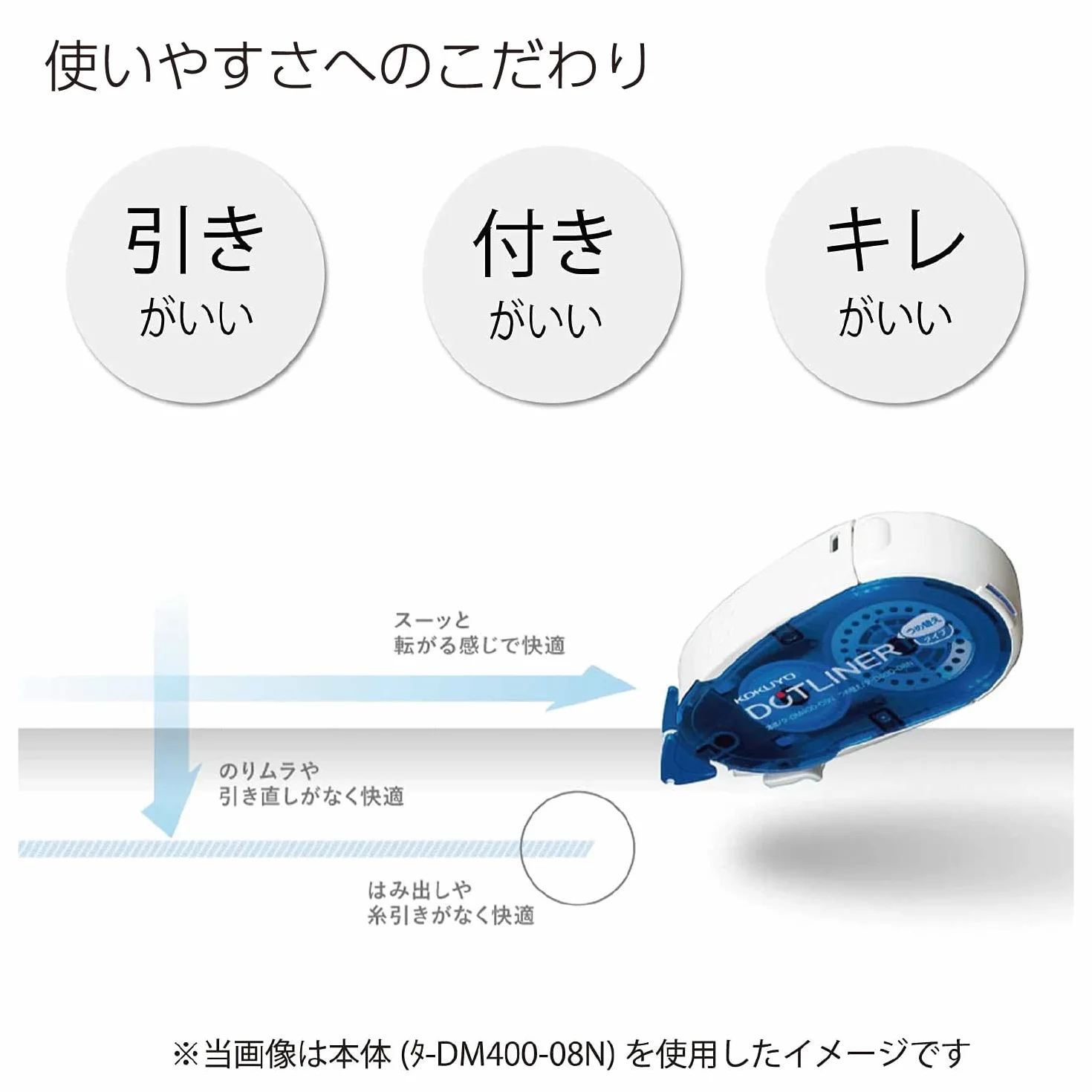 KOKUYO TAPE pasta DM400-08 1 szt.