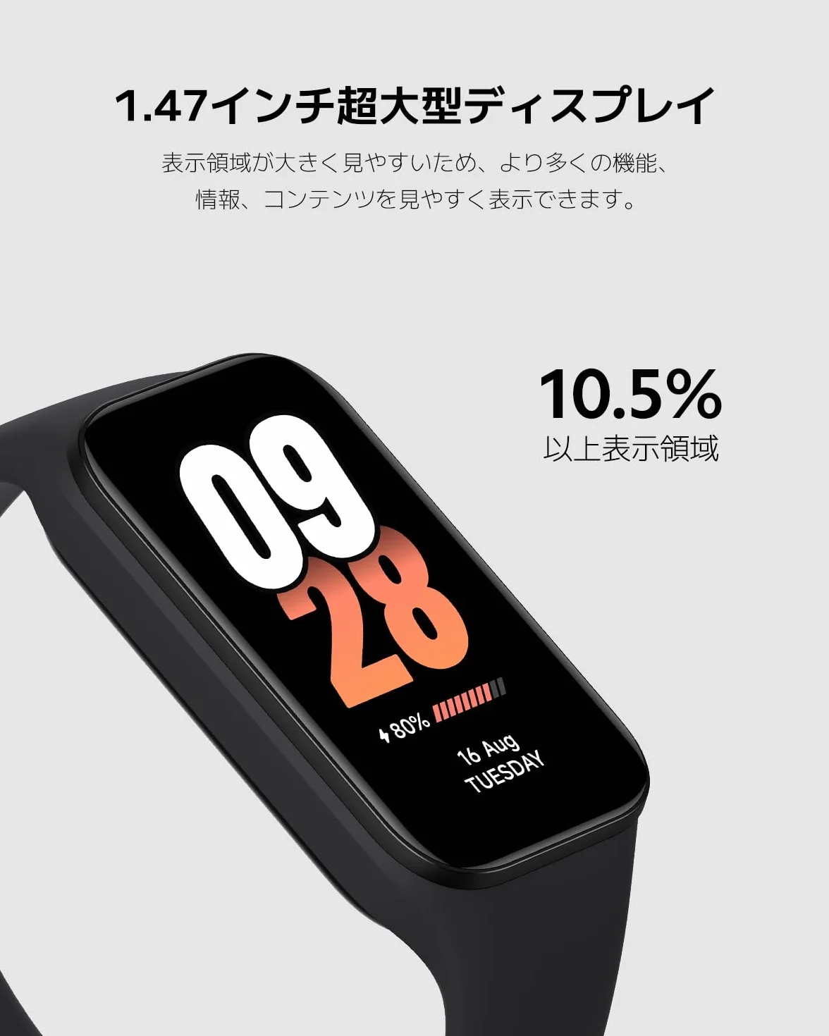 Xiaomi Smart Band 8 Active black