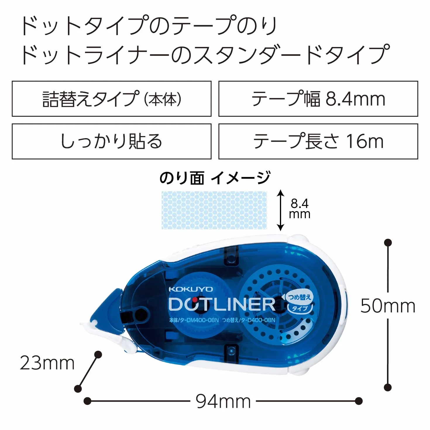 KOKUYO TAPE pasta DM400-08 1 szt.