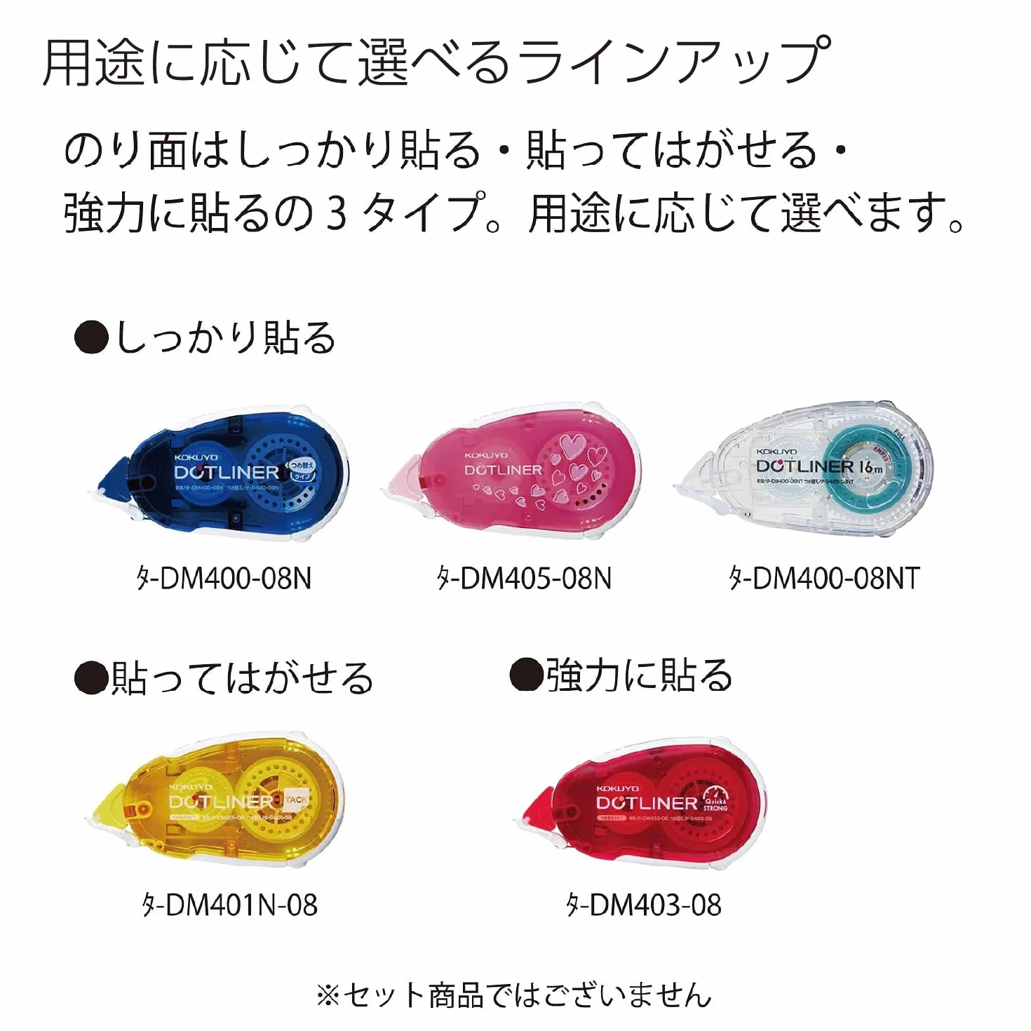 KOKUYO TAPE pasta DM400-08 1 szt.