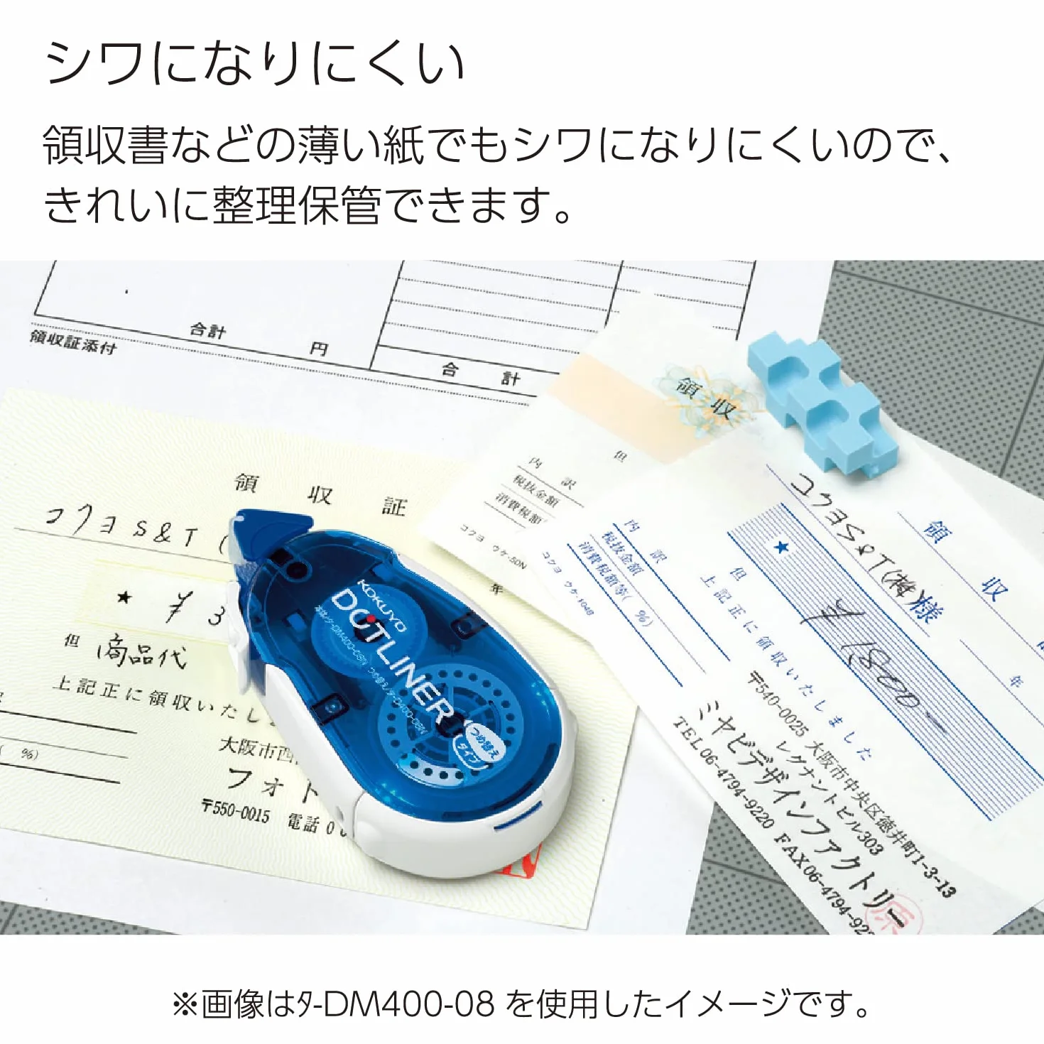KOKUYO TAPE pasta DM400-08 1 szt.