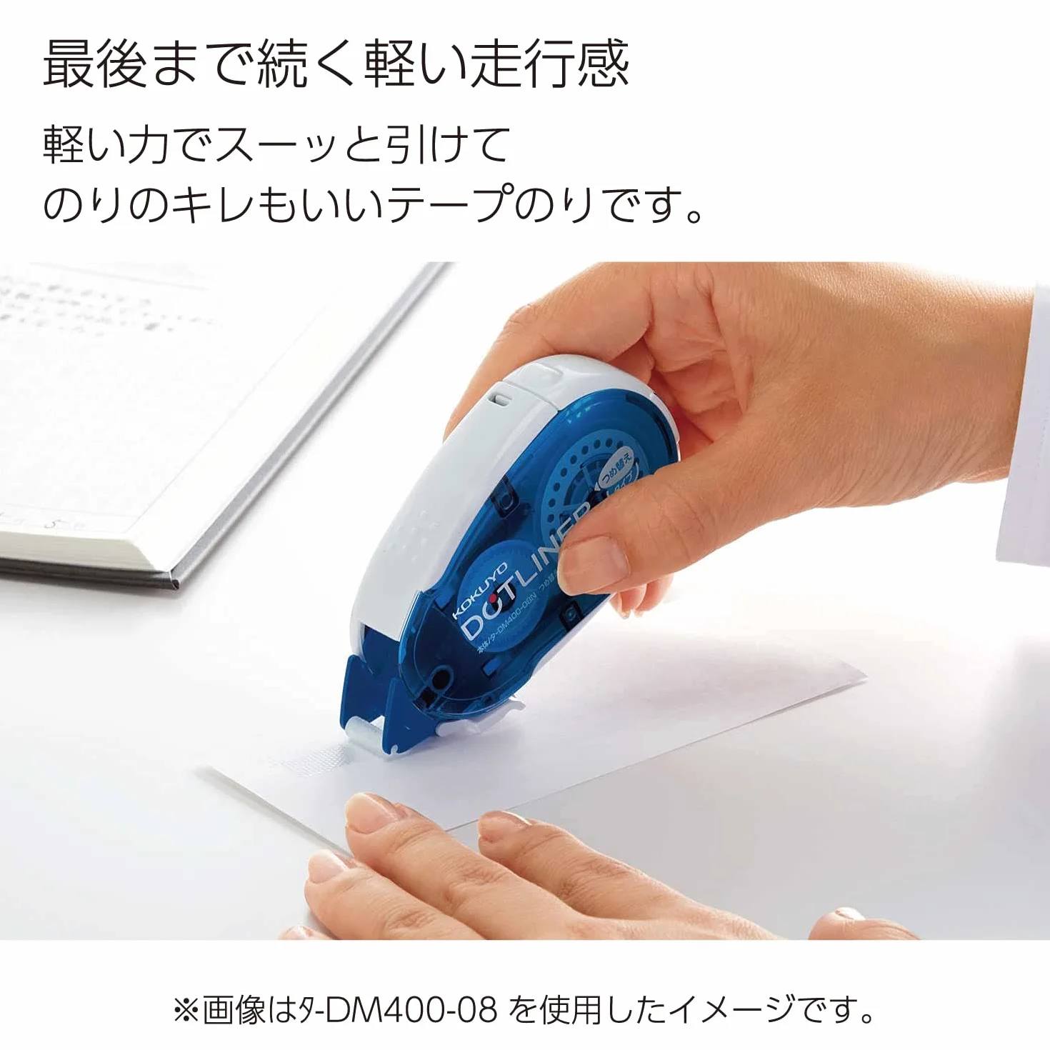 KOKUYO TAPE pasta DM400-08 1 szt.